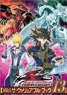 柠檬导肮《游戏王5D s》免费在线观看