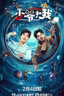 果酱视频《少爷和我》免费在线观看