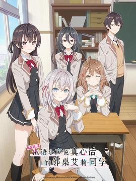 柠檬导肮《不时用俄语小声说真心话的邻桌艾莉同学 時々ボソッとロシア語でデレる隣のアーリャさん》免费在线观看