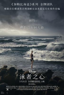 柚子视频《泳者之心 Young Woman and the Sea》免费在线观看