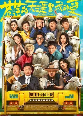 柚子视频《苍茫的天涯是我的爱》免费在线观看