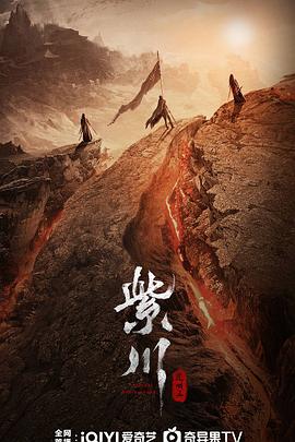 柠檬导肮《紫川之光明王》免费在线观看