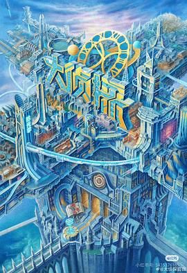 果酱视频《大侦探·拾光季》免费在线观看