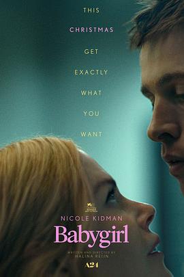 柚子视频《小心肝儿 Babygirl》免费在线观看