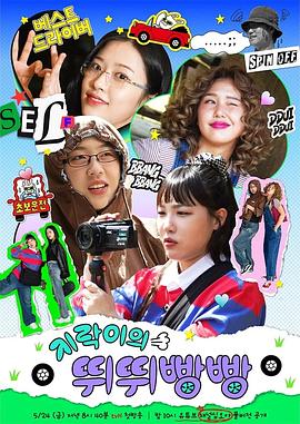 柚子视频《地戏儿的嘀嘀叭叭 지락이의 뛰뛰빵빵》免费在线观看