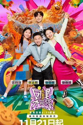 果酱视频《团建不能停》免费在线观看