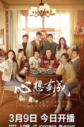 柠檬导肮《心想事成》免费在线观看