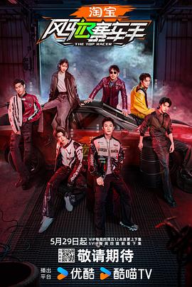 柠檬导肮《风驰赛车手》免费在线观看
