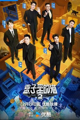 柚子视频《盒子里的猫 第二季》免费在线观看