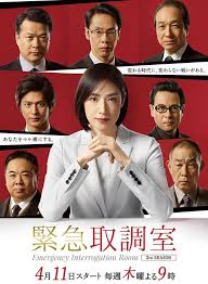 柠檬导肮《紧急审讯室3 緊急取調室3》免费在线观看