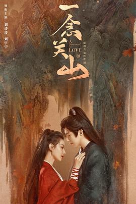 柚子视频《一念关山》免费在线观看