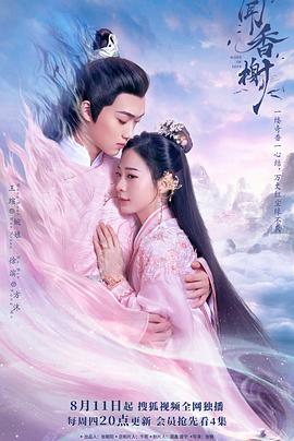 果酱视频《闻香榭》免费在线观看