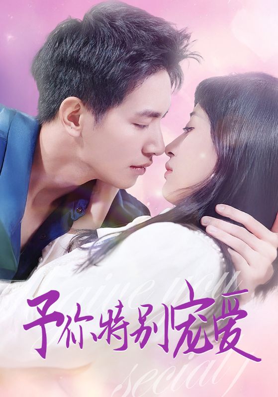 果酱视频《长安的荔枝》免费在线观看