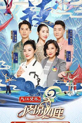 柠檬导肮《技惊四座第一季》免费在线观看