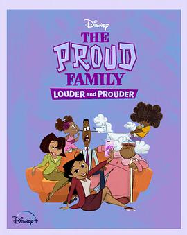 果酱视频《骄傲的家庭：更大声更骄傲 第一季 The Proud Family: Louder and Prouder Season 1》免费在线观看