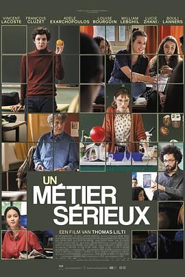 果酱视频《代课教师 Un métier sérieux》免费在线观看