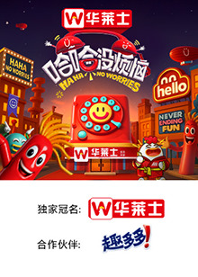 柚子视频《哈哈没烦恼》免费在线观看