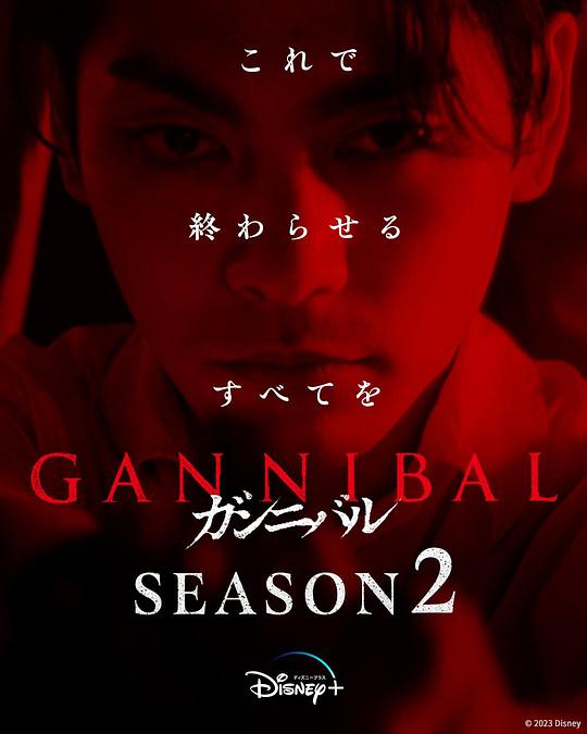 柠檬导肮《噬亡村 第二季 ガンニバル Season 2》免费在线观看