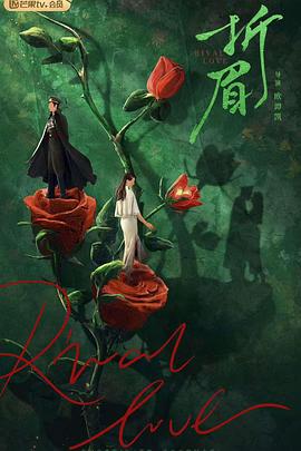 柚子视频《折眉》免费在线观看