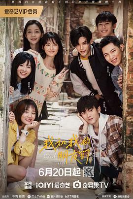 柠檬导肮《我和我的朋友们》免费在线观看