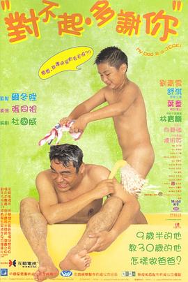 柚子视频《对不起，多谢你国语》免费在线观看