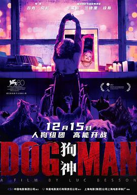 柠檬导肮《狗神 DogMan》免费在线观看