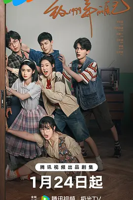 果酱视频《致1999年的自己》免费在线观看