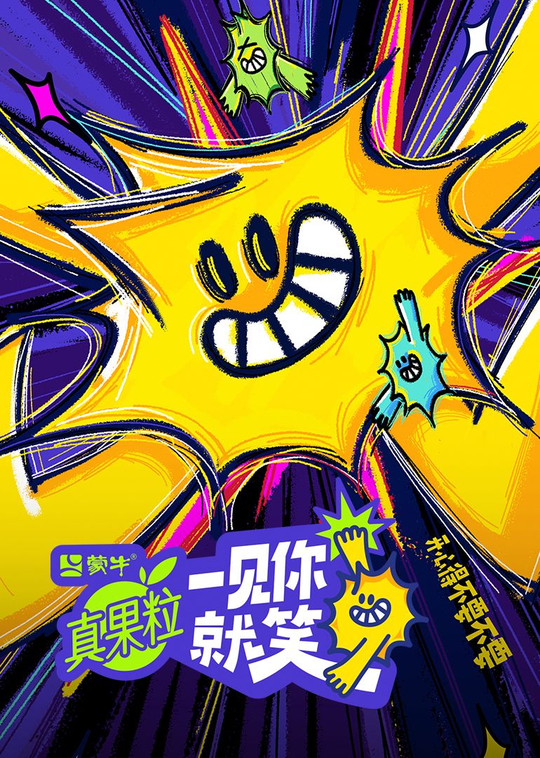 果酱视频《一见你就笑》免费在线观看