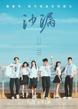 柠檬导肮《沙漏[电影解说]》免费在线观看