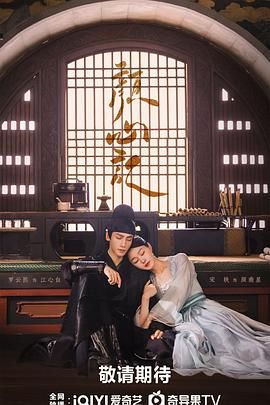 柚子视频《颜心记》免费在线观看