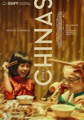 果酱视频《中国女孩 Chinas》免费在线观看