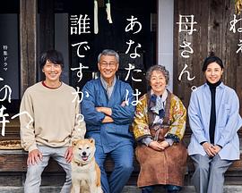 柠檬导肮《有母亲等待的故乡》免费在线观看