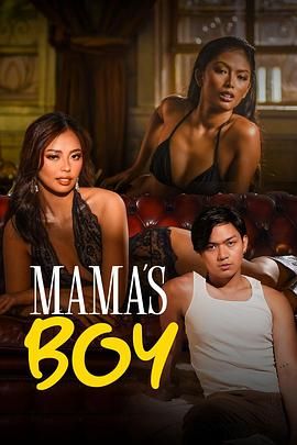 柠檬导肮《妈妈的乖孩子 Mama's Boy》免费在线观看
