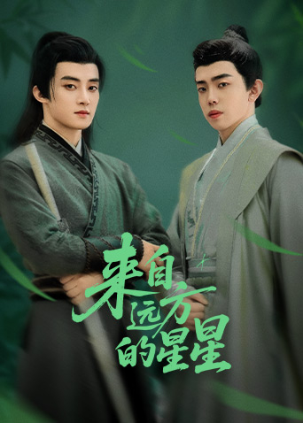 柚子视频《来自远方的星星》免费在线观看