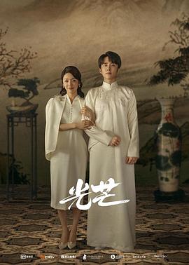 柠檬导肮《光芒》免费在线观看