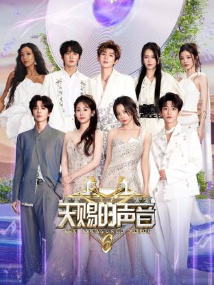 柠檬导肮《天赐的声音 第六季》免费在线观看