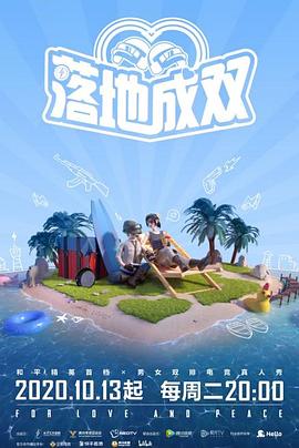 果酱视频《落地成双》免费在线观看