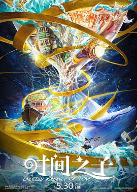 柚子视频《时间之子》免费在线观看