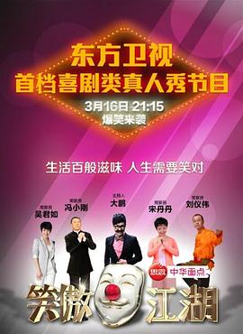 柠檬导肮《笑傲江湖 第一季》免费在线观看