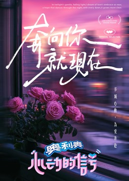 柚子视频《心动的信号 第七季》免费在线观看