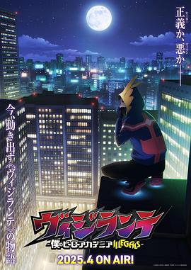 柠檬导肮《正义使者-我的英雄学院之非法英雄-》免费在线观看