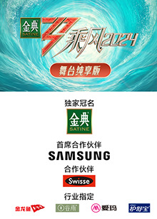 果酱视频《乘风第五季舞台纯享版》免费在线观看